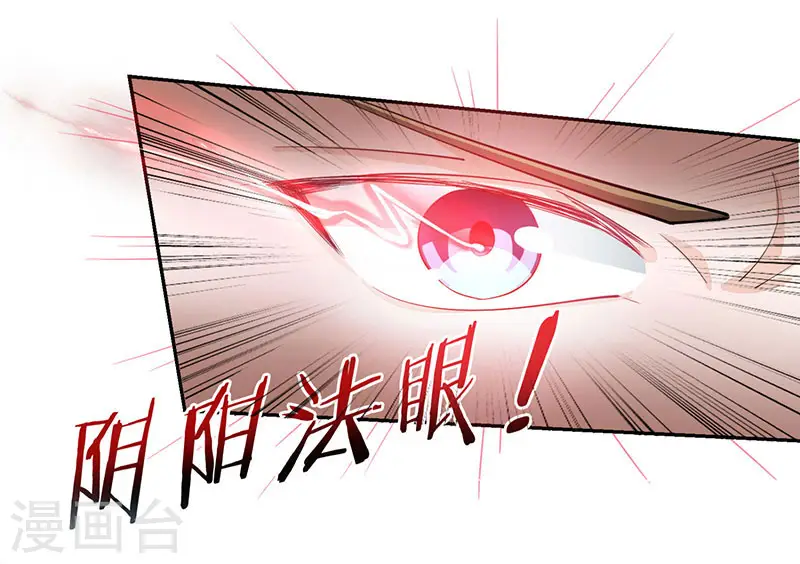 第7话 西南王的交易 第2页