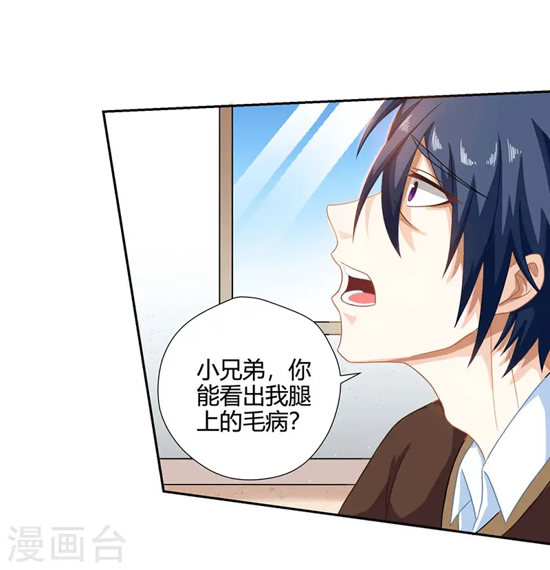 第7话 西南王的交易 第5页