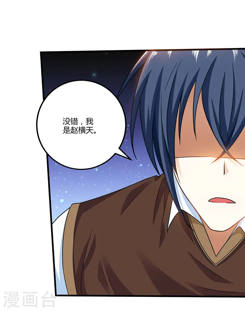 第7话 西南王的交易 第14页