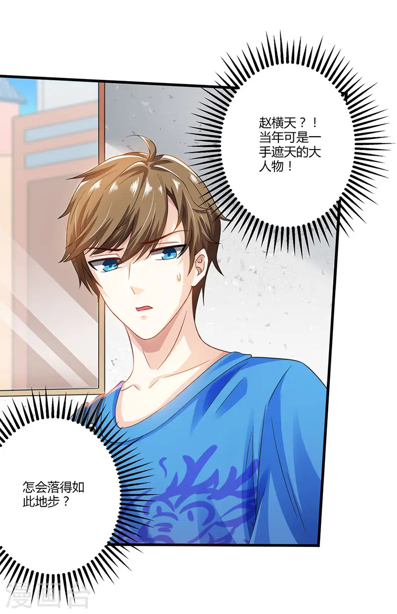 第7话 西南王的交易 第15页