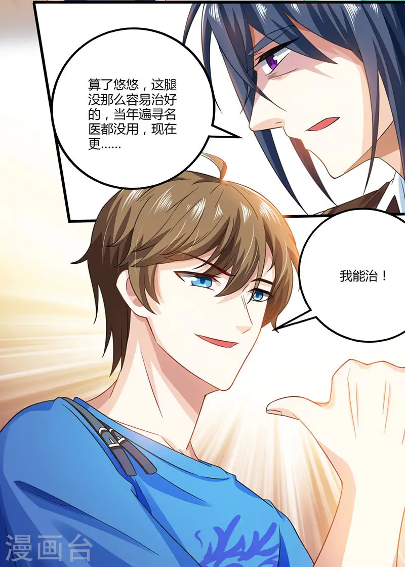 第7话 西南王的交易 第18页