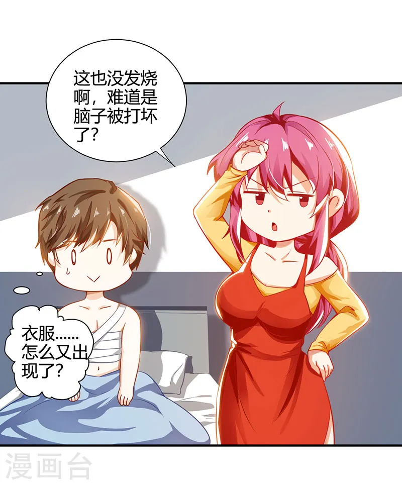 第2话 阴阳法眼 第5页