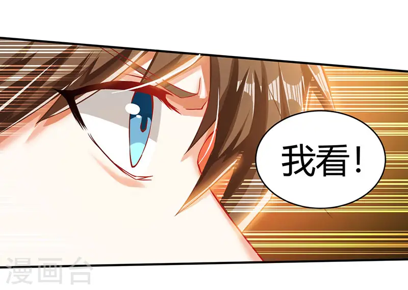 第2话 阴阳法眼 第11页