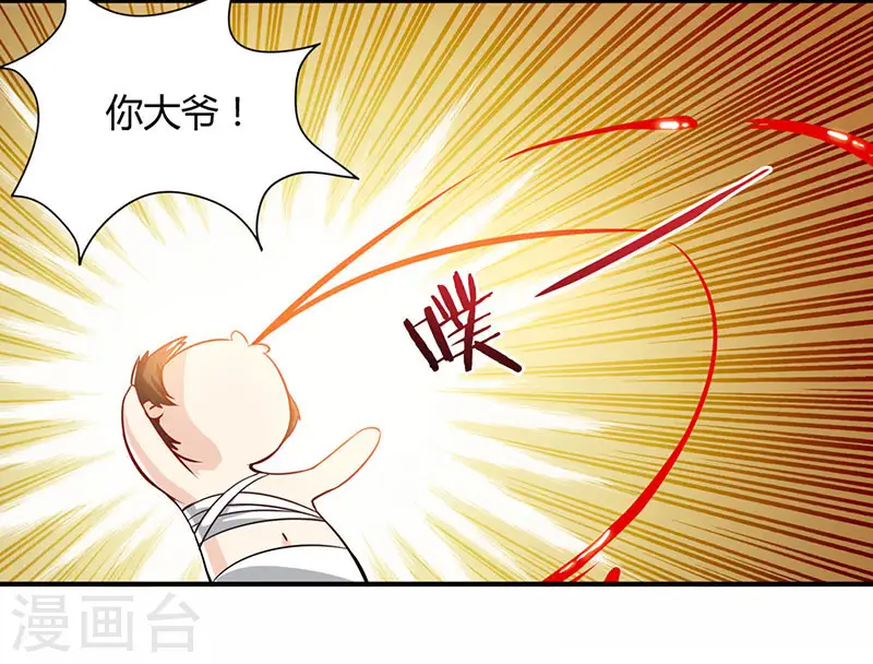 第2话 阴阳法眼 第18页