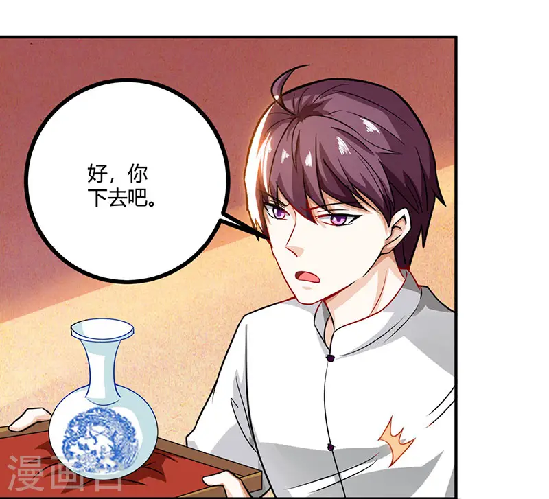 第11话 两百万到手 第5页