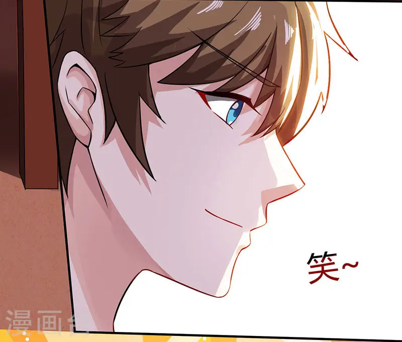 第11话 两百万到手 第7页