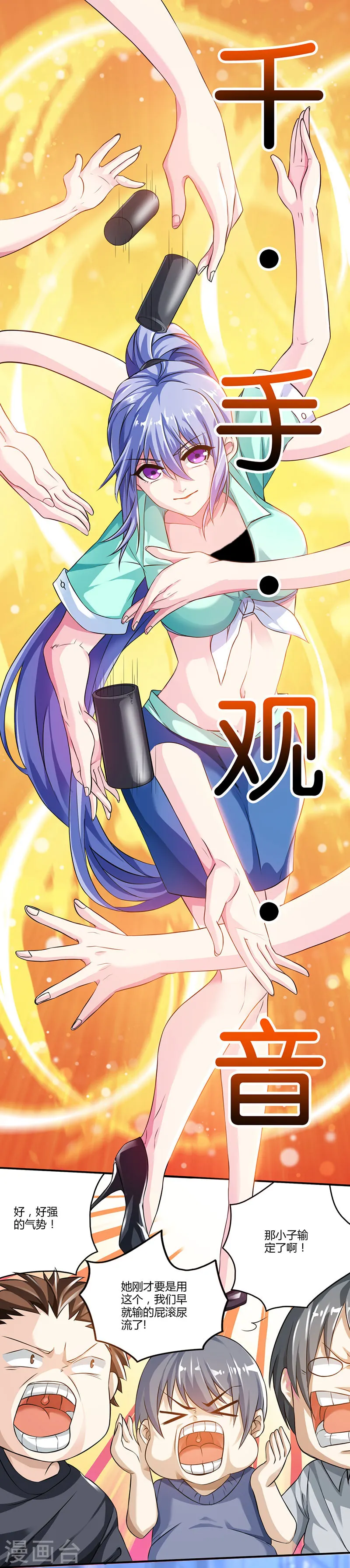 第5话 败北开溜 第1页