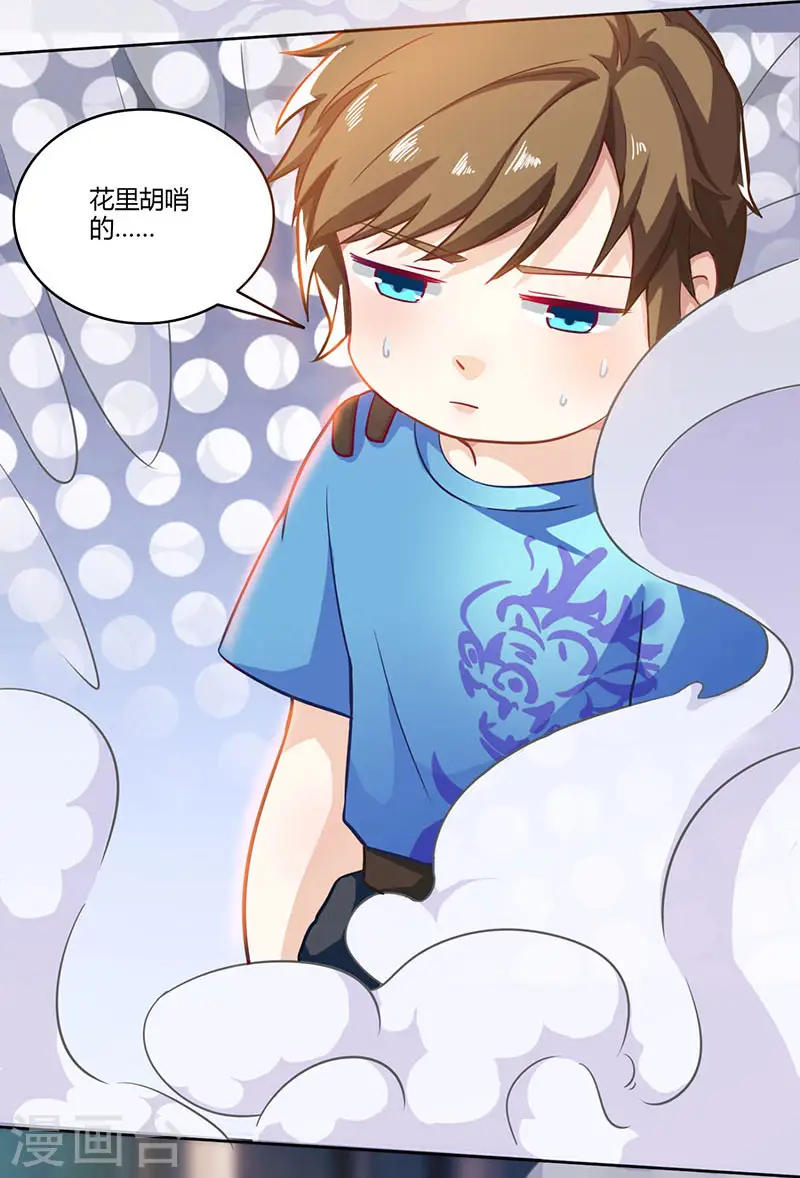 第5话 败北开溜 第6页