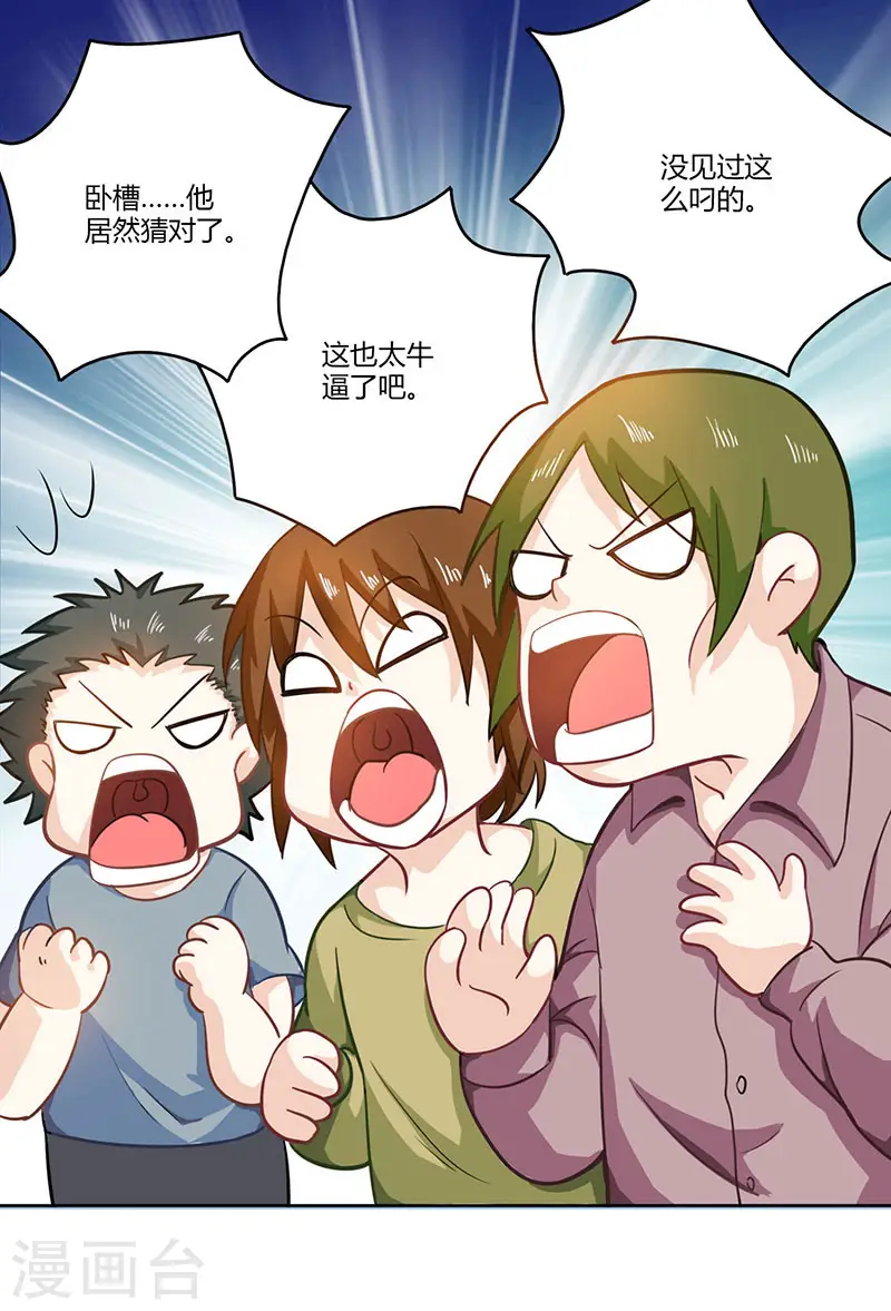 第5话 败北开溜 第11页