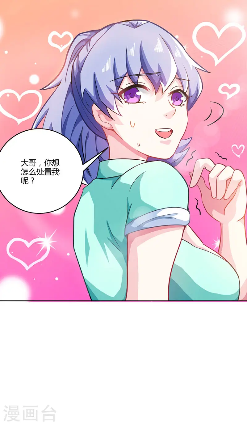 第5话 败北开溜 第14页