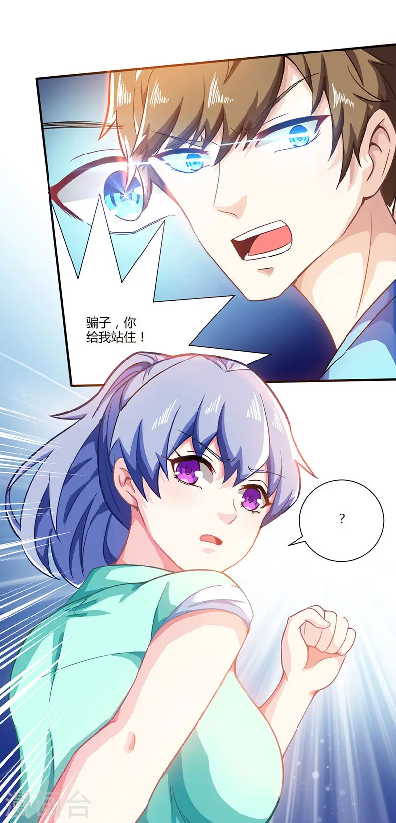 第5话 败北开溜 第18页