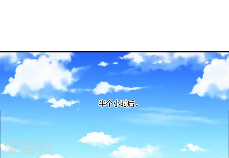 第4话 赌把大的 第7页