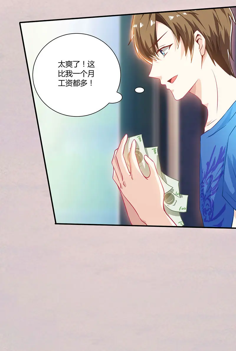第4话 赌把大的 第10页