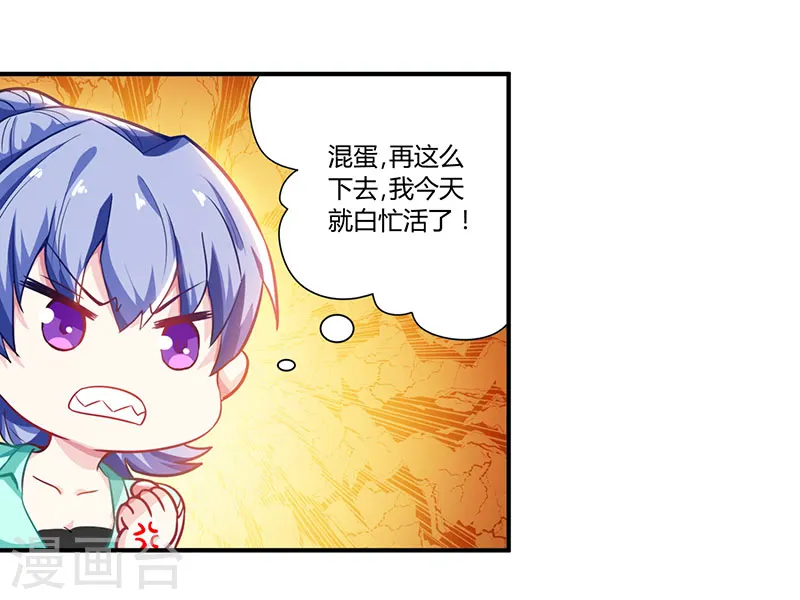 第4话 赌把大的 第11页