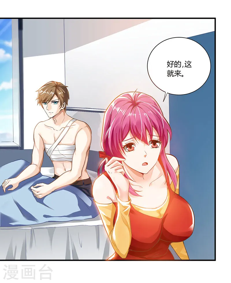 第3话 巷口赌局 第1页