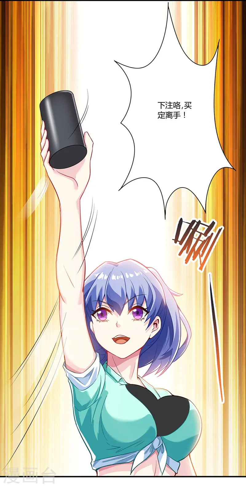 第3话 巷口赌局 第18页
