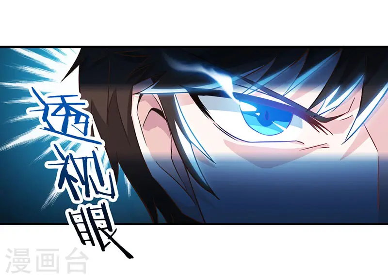 第3话 巷口赌局 第20页