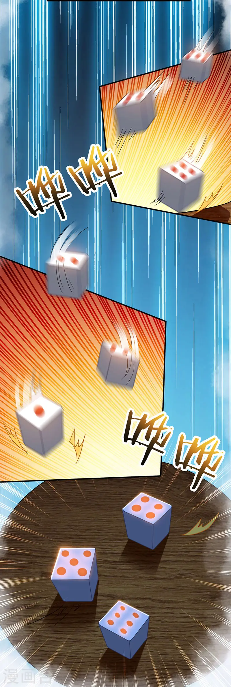 第3话 巷口赌局 第22页