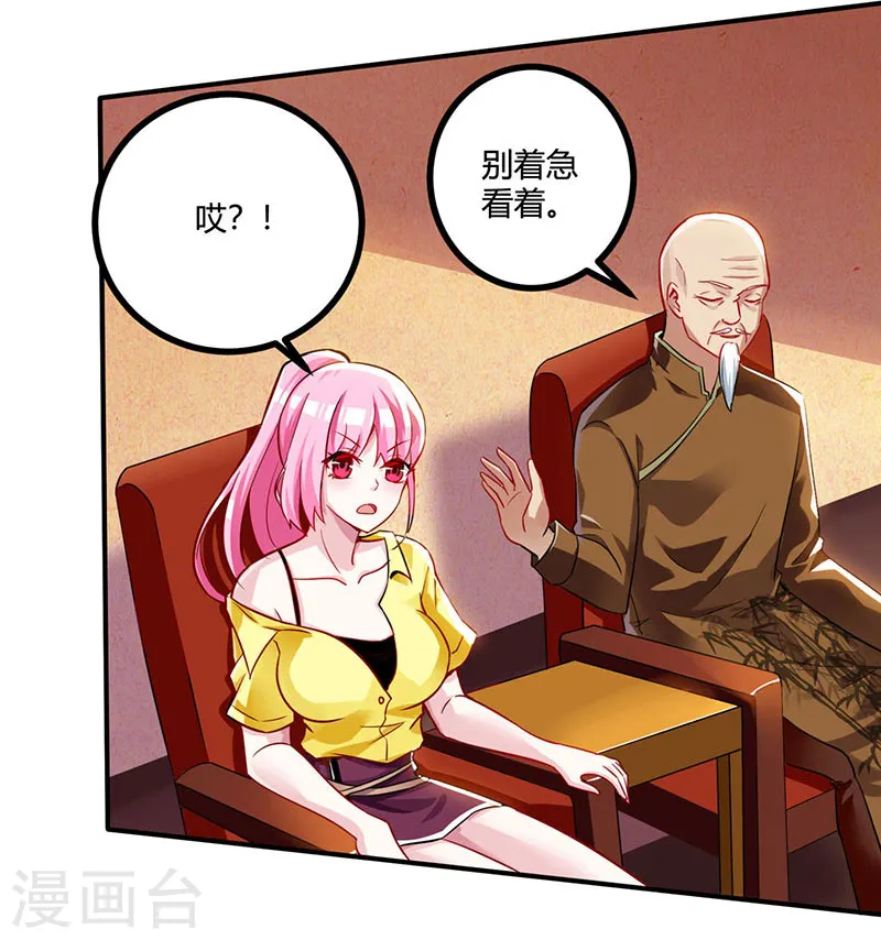 第10话 接受考验 第2页