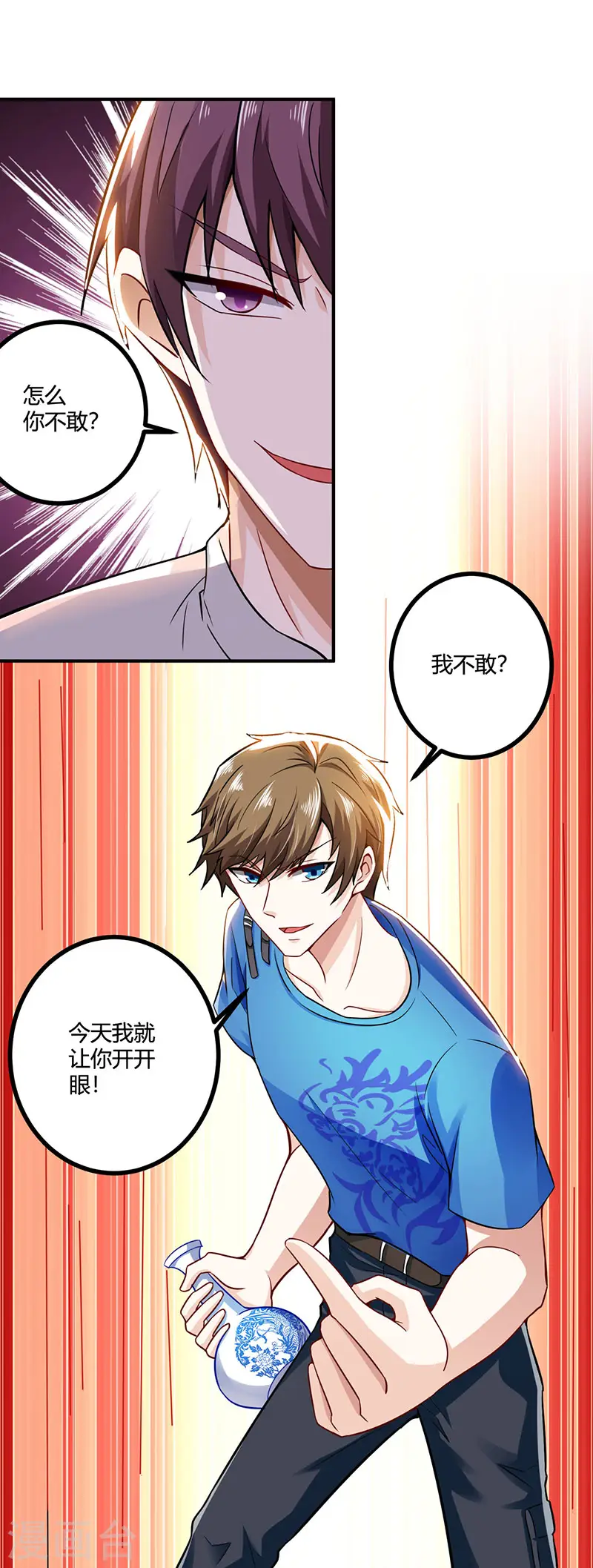 第10话 接受考验 第6页