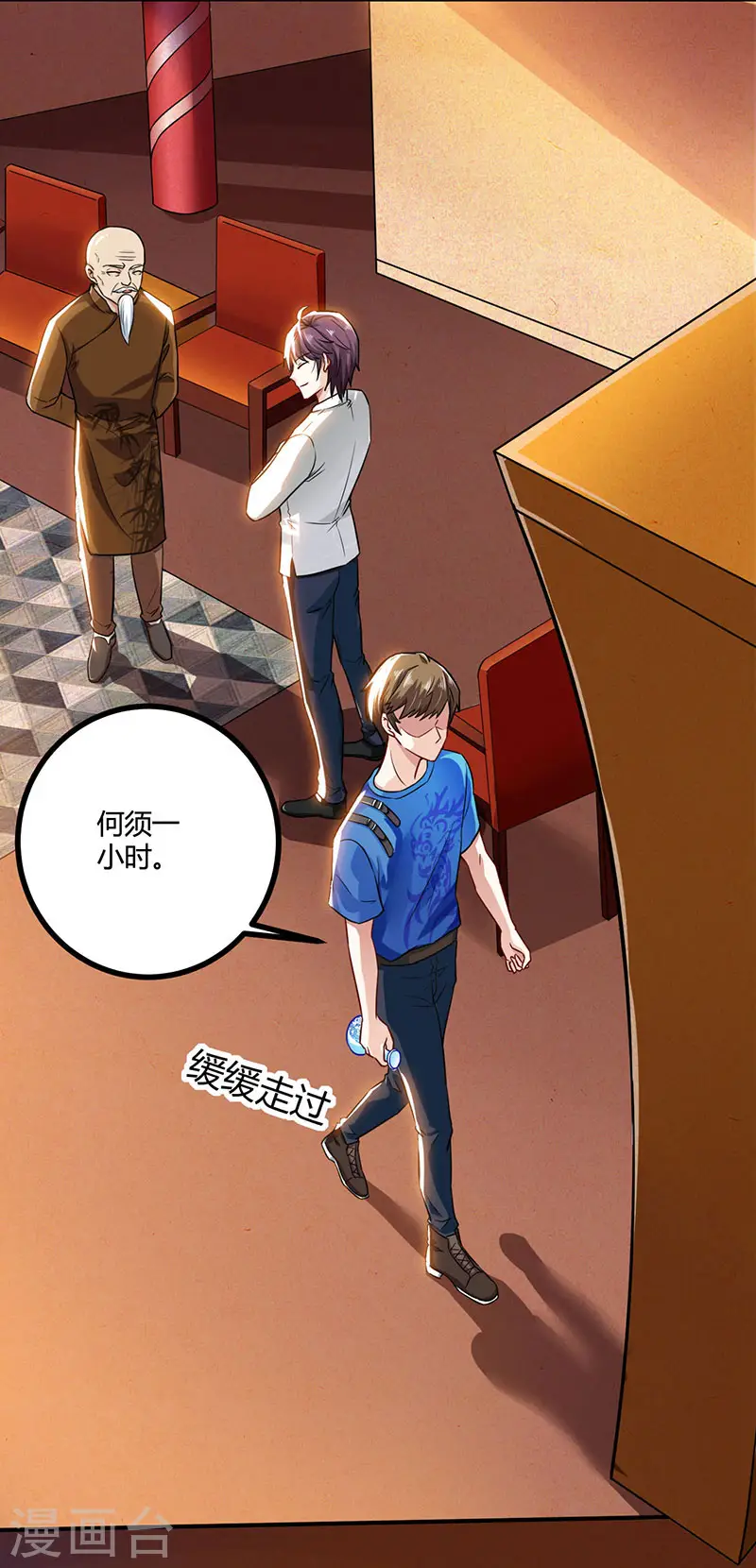 第10话 接受考验 第8页