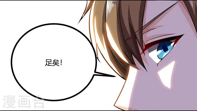 第10话 接受考验 第10页