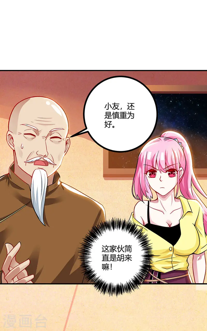 第10话 接受考验 第12页