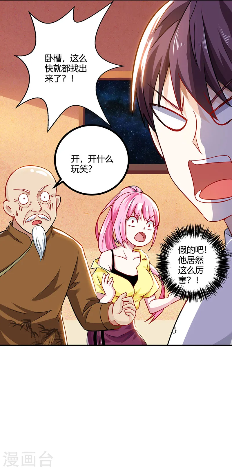 第10话 接受考验 第14页