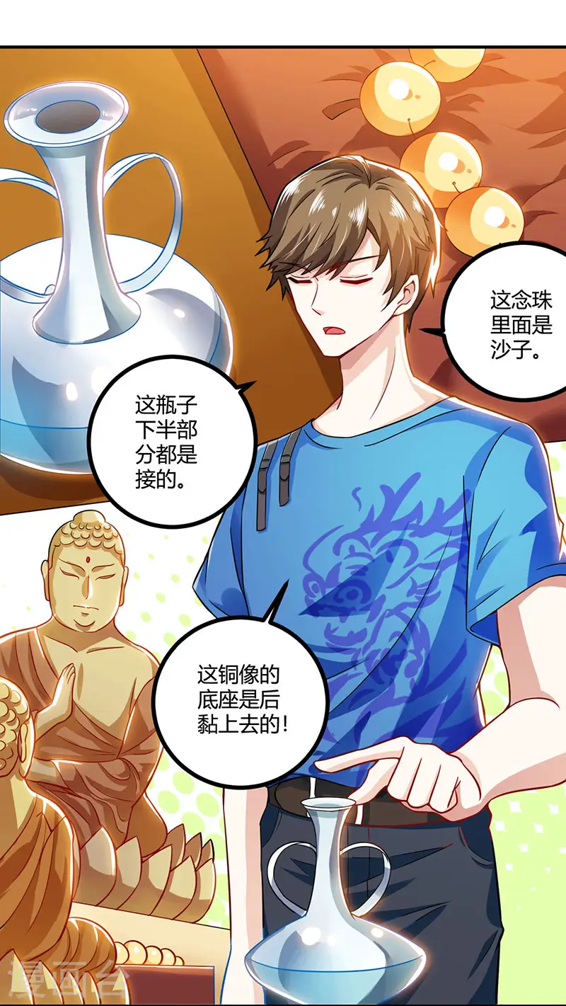 第10话 接受考验 第15页