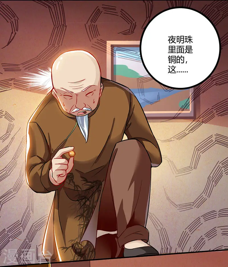 第10话 接受考验 第22页
