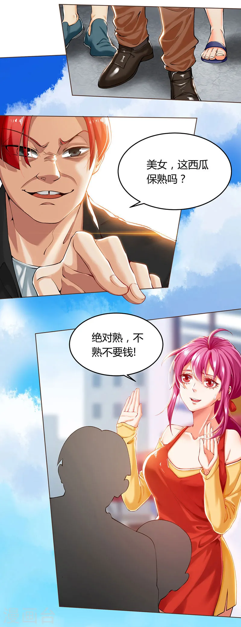 第1话 菊花残，满地伤 第2页