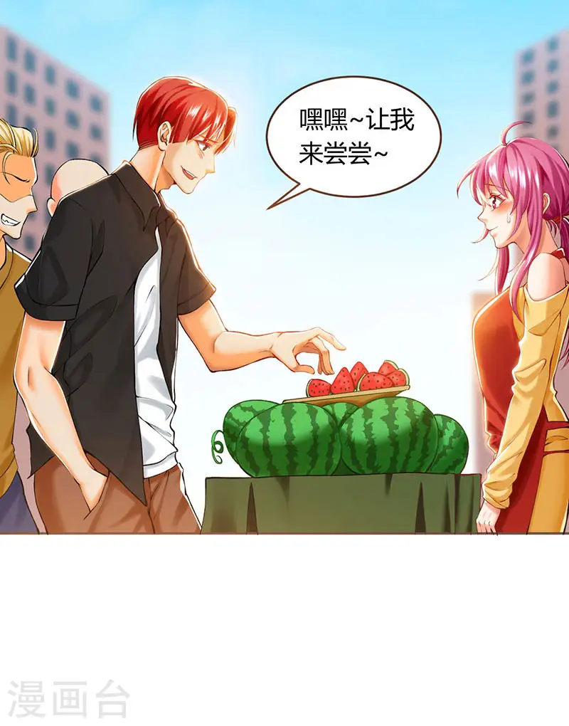 第1话 菊花残，满地伤 第3页