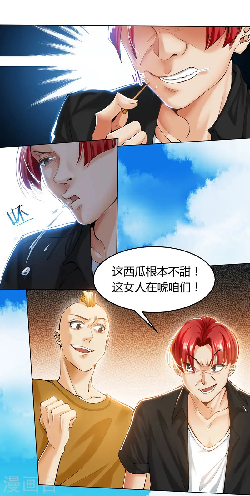 第1话 菊花残，满地伤 第4页