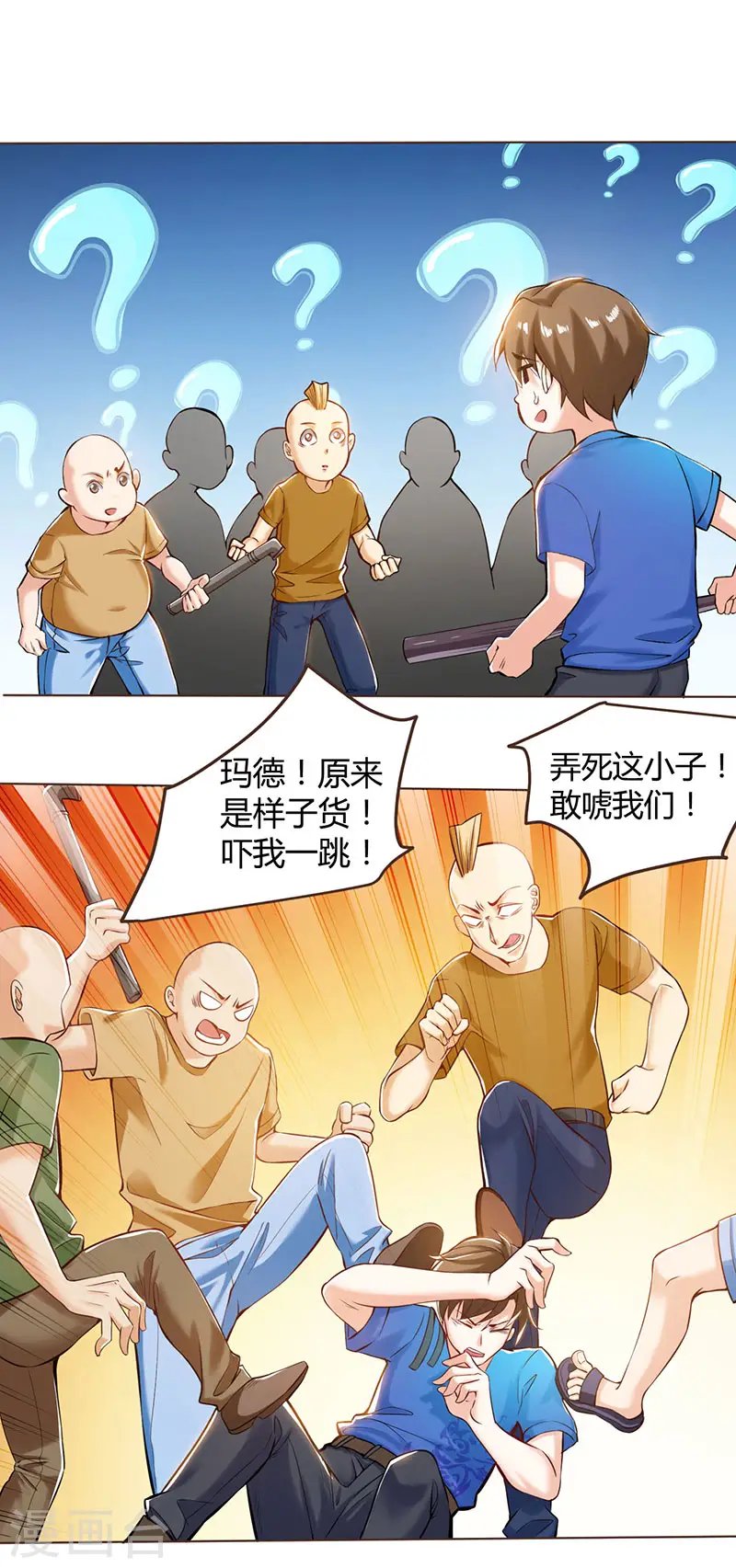 第1话 菊花残，满地伤 第15页