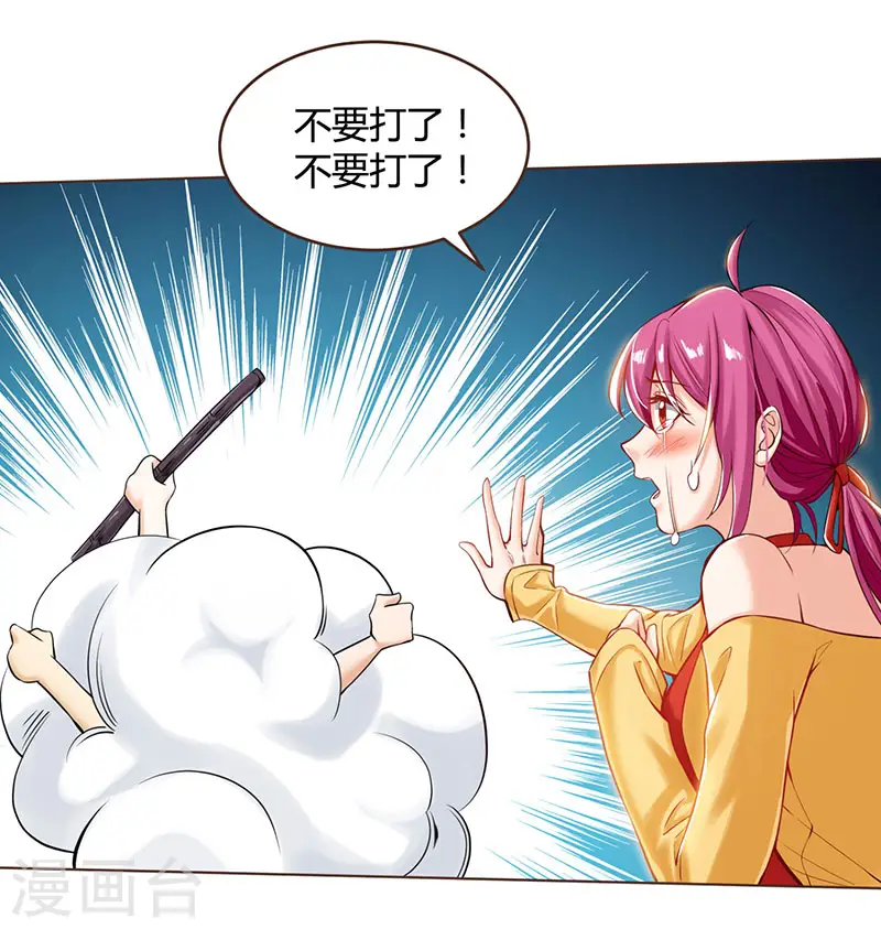 第1话 菊花残，满地伤 第16页