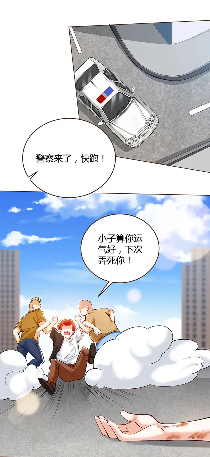 第1话 菊花残，满地伤 第17页