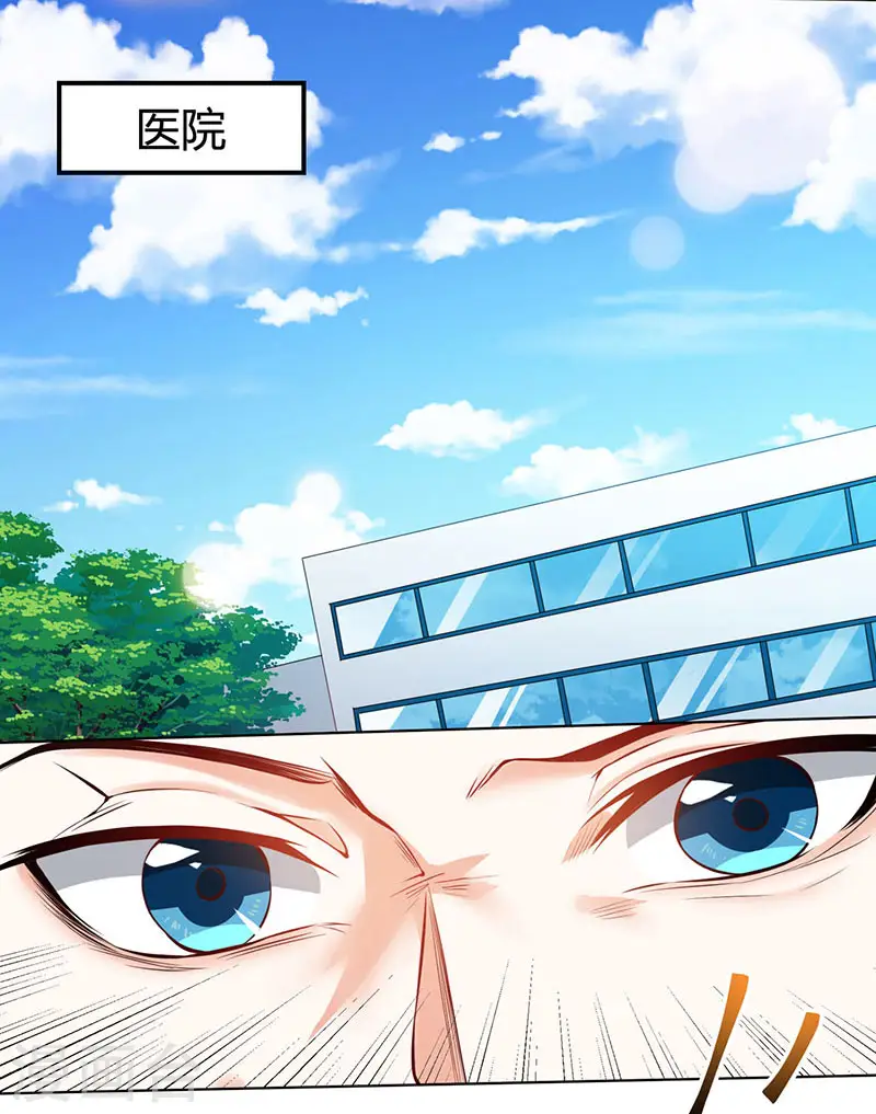 第1话 菊花残，满地伤 第21页