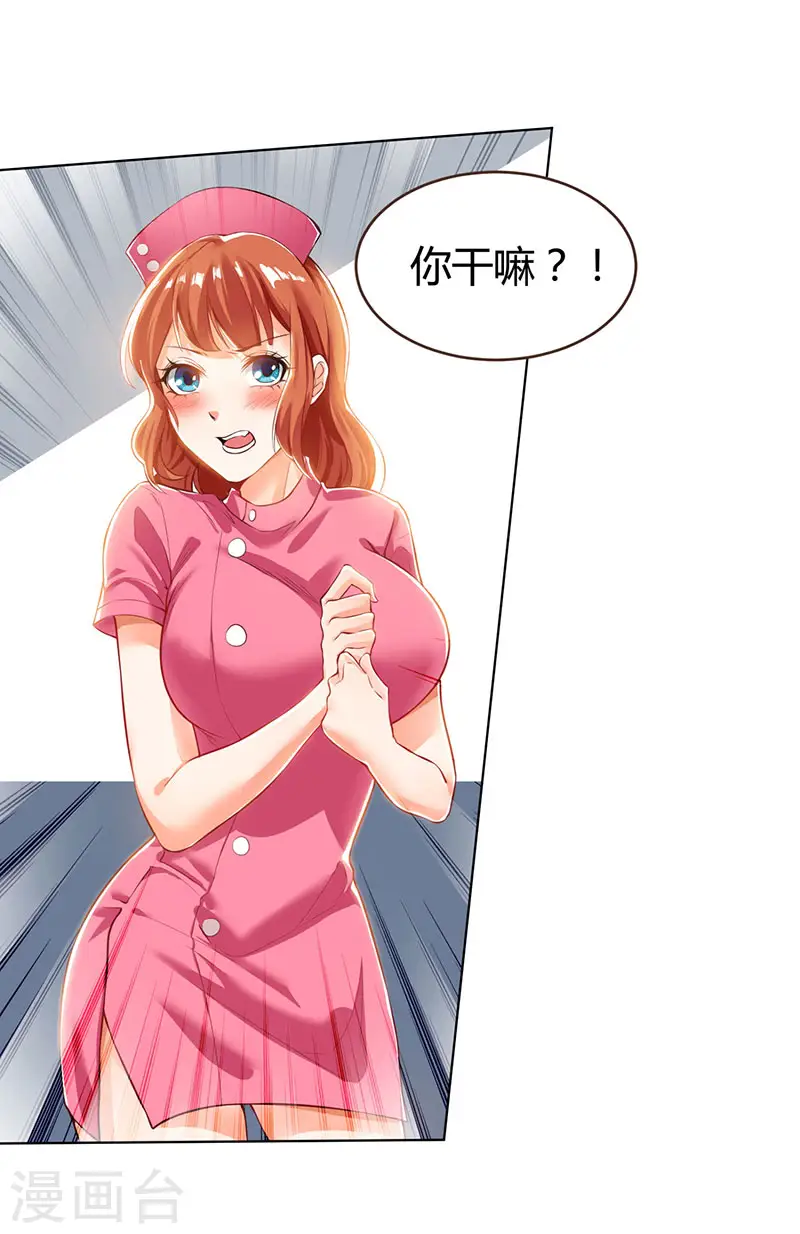 第1话 菊花残，满地伤 第22页
