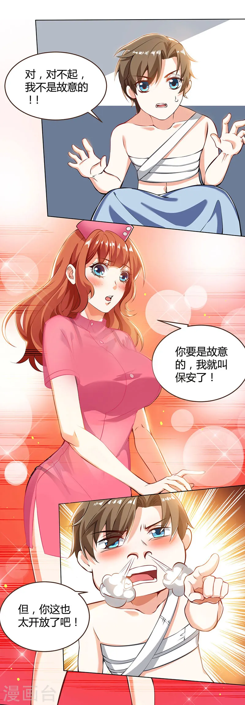 第1话 菊花残，满地伤 第23页