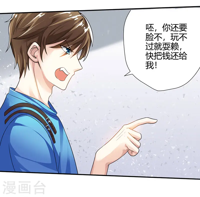 第6话 神秘人物 第16页