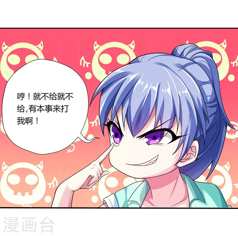 第6话 神秘人物 第17页