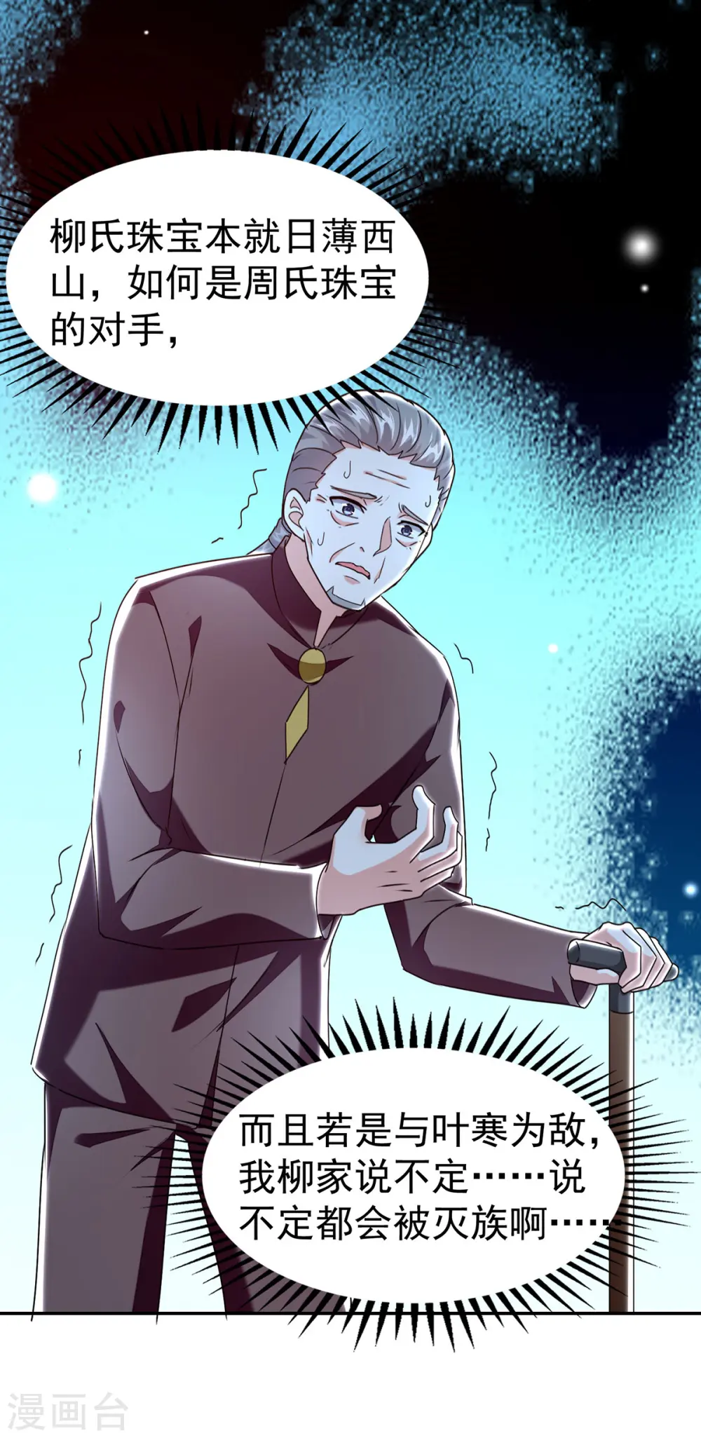 第295话 成功收购 第7页