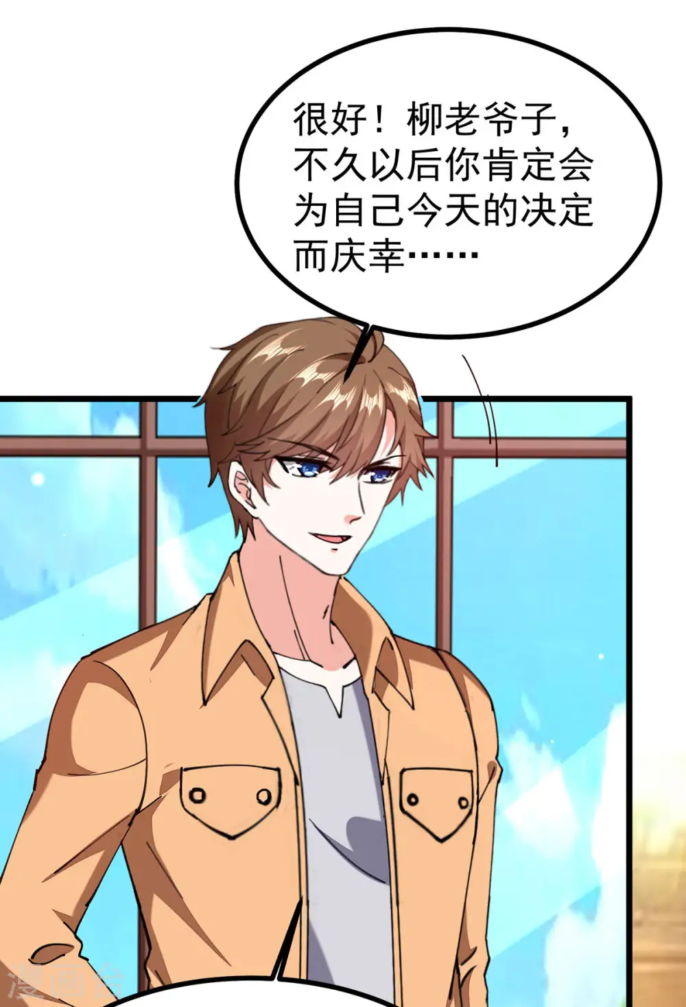 第295话 成功收购 第11页