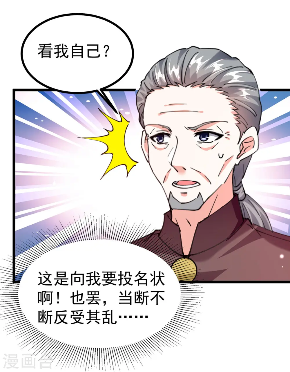 第295话 成功收购 第15页