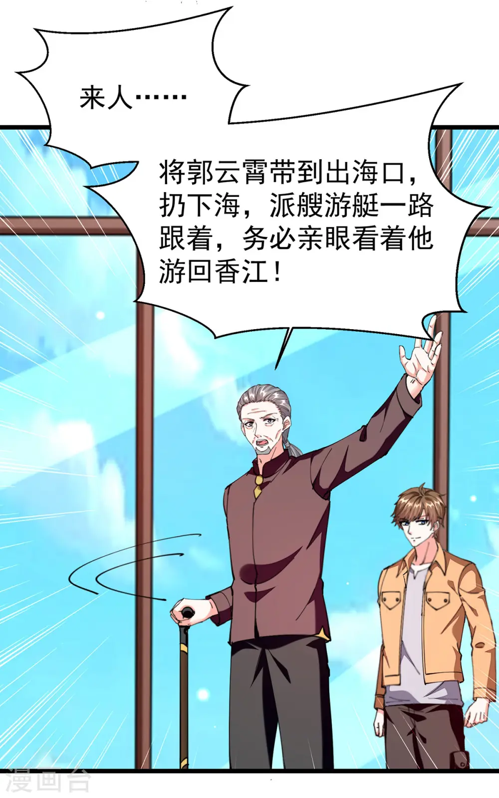 第295话 成功收购 第16页