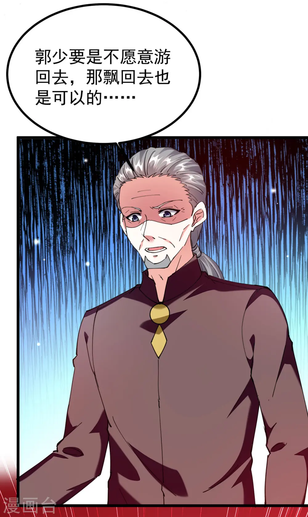 第295话 成功收购 第18页