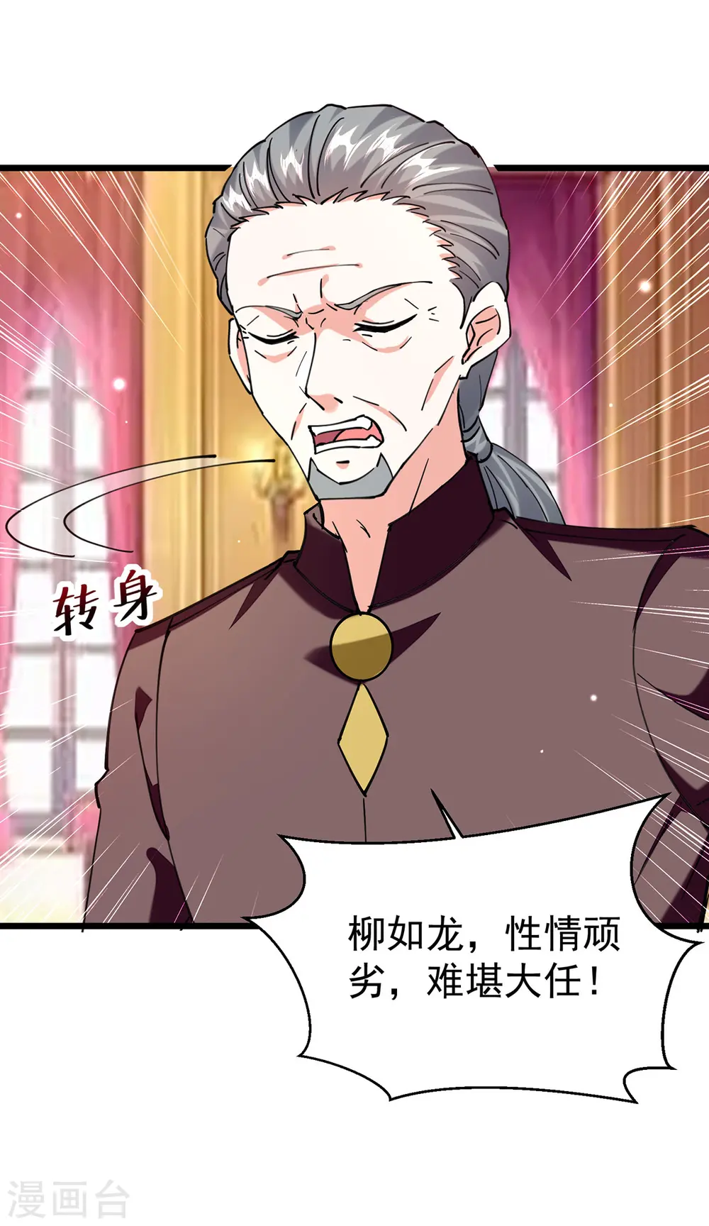 第295话 成功收购 第22页