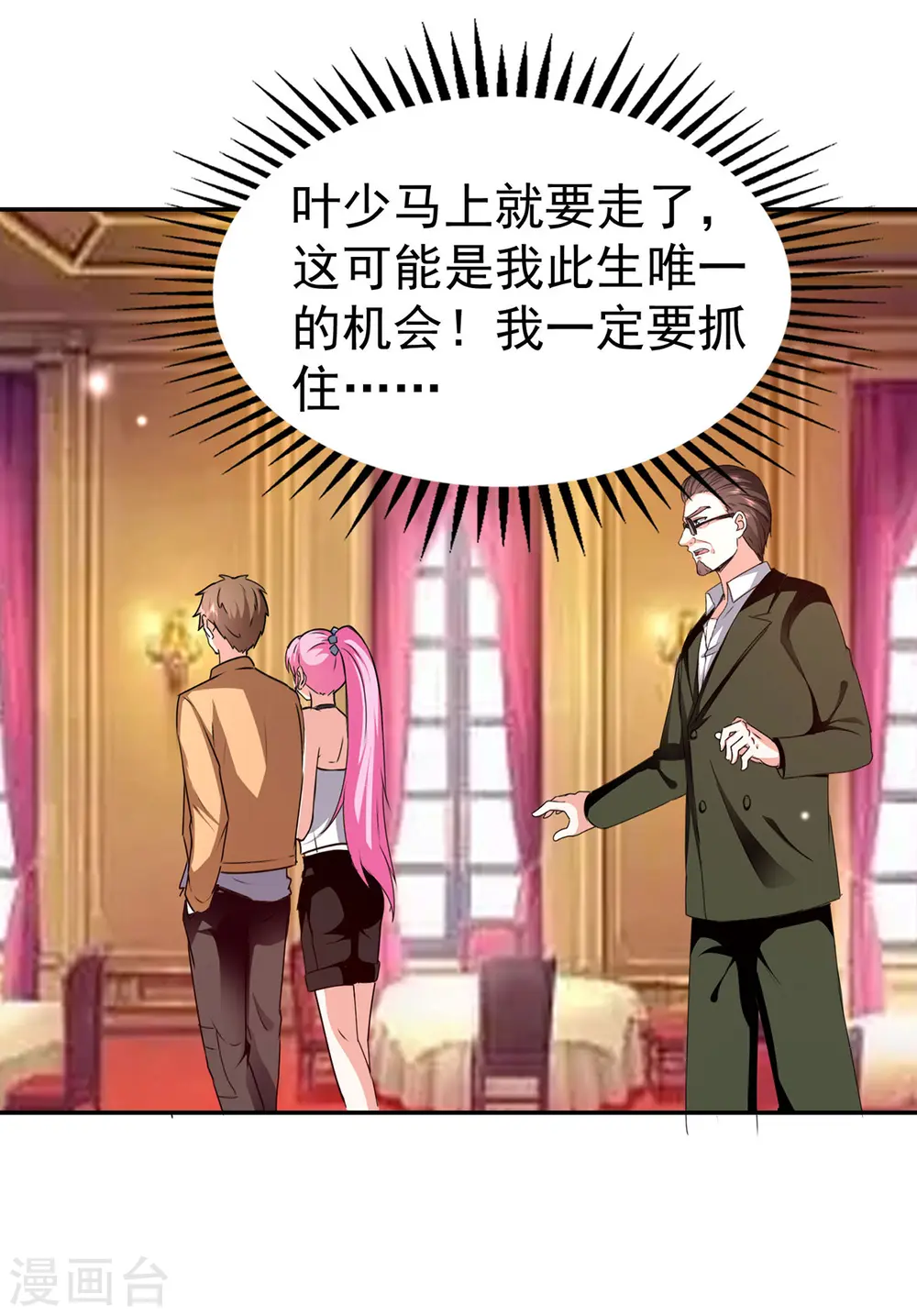 第296话 陌生来电 第1页