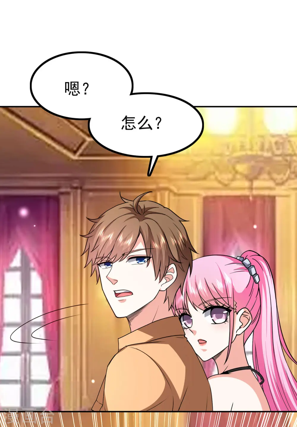 第296话 陌生来电 第3页