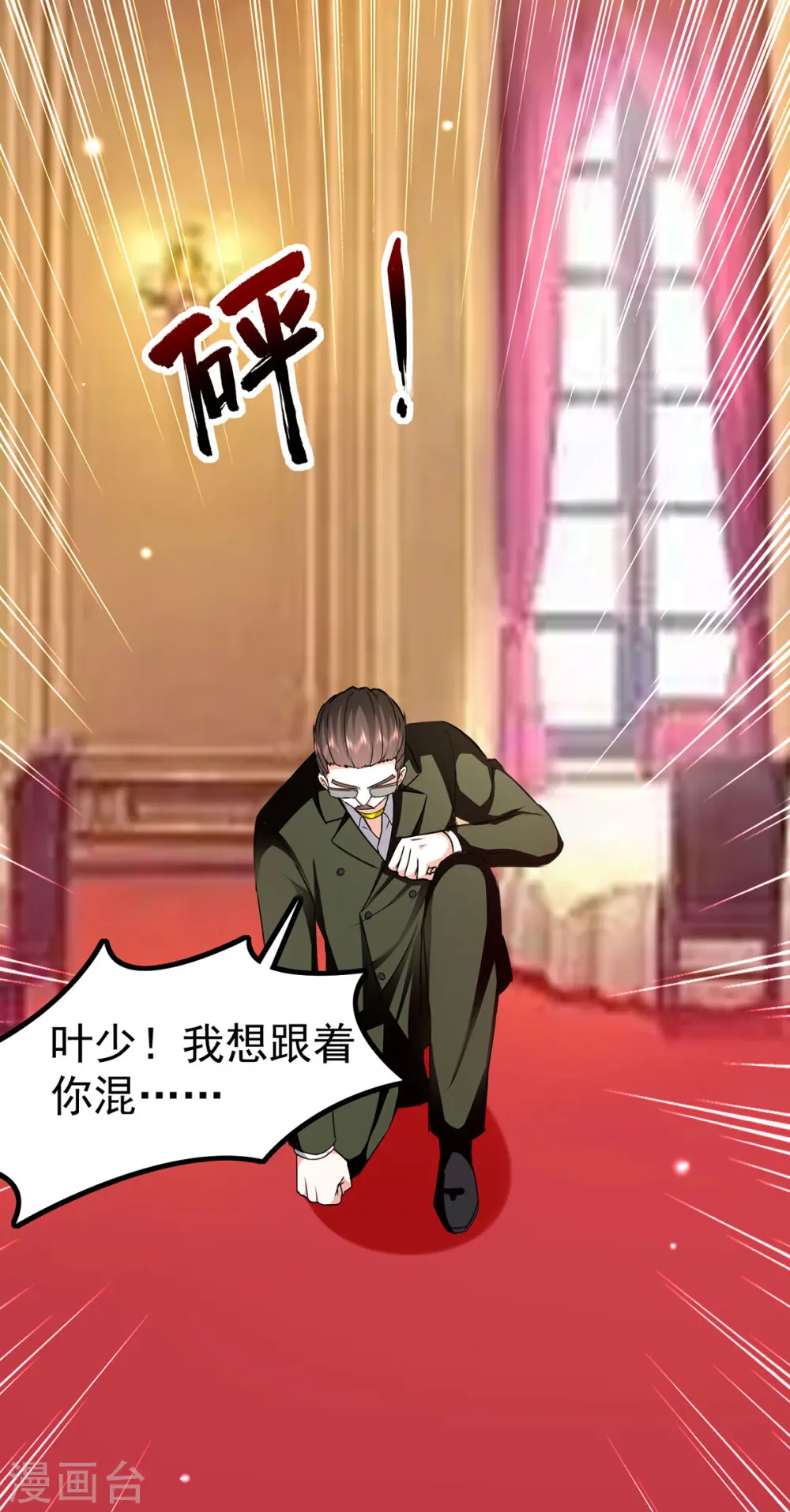 第296话 陌生来电 第4页